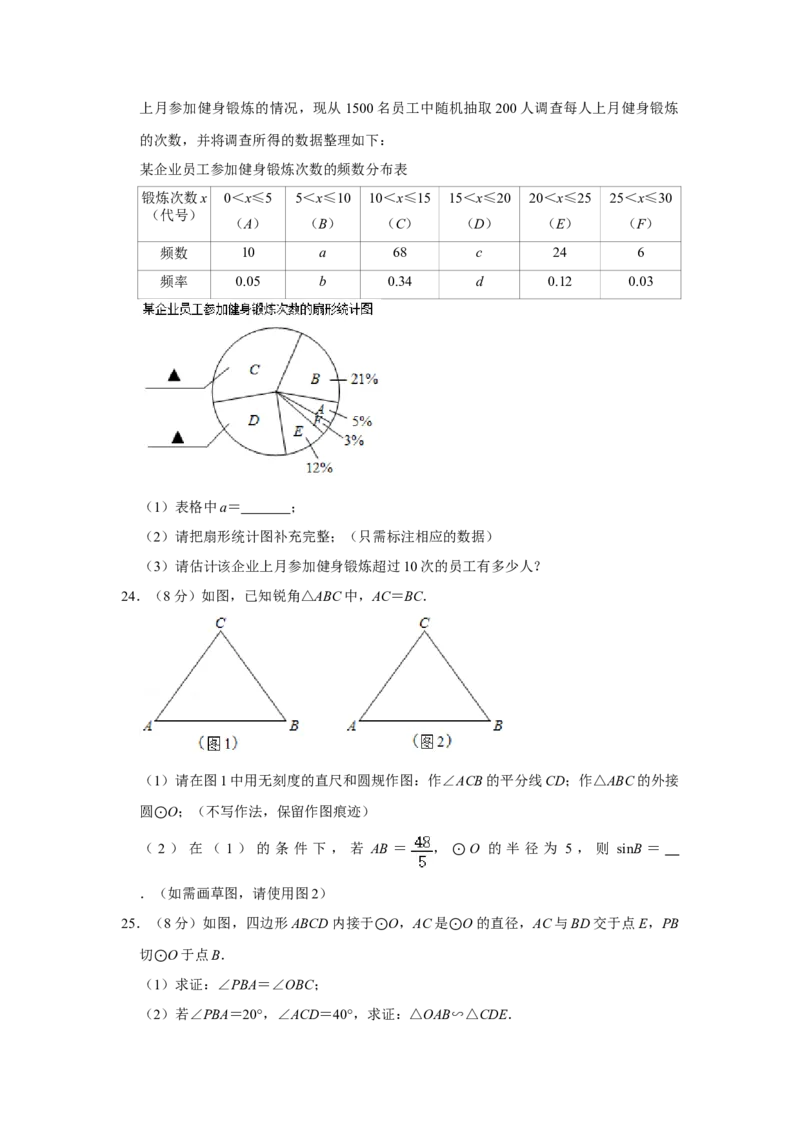 2021年江苏省无锡市中考数学真题试卷解析版_2.2015-2025年中考数学_2.数学中考真题2015-2024年_地区卷_江苏省_无锡中考数学2008-2023年