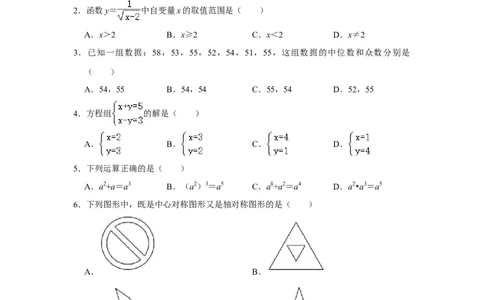 2021年江苏省无锡市中考数学真题试卷解析版_2.2015-2025年中考数学_2.数学中考真题2015-2024年_地区卷_江苏省_无锡中考数学2008-2023年