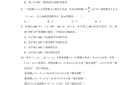 2021年江苏省无锡市中考数学真题试卷解析版_2.2015-2025年中考数学_2.数学中考真题2015-2024年_地区卷_江苏省_无锡中考数学2008-2023年
