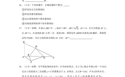 2021年江苏省无锡市中考数学真题试卷解析版_2.2015-2025年中考数学_2.数学中考真题2015-2024年_地区卷_江苏省_无锡中考数学2008-2023年