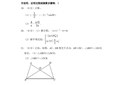 2021年江苏省无锡市中考数学真题试卷解析版_2.2015-2025年中考数学_2.数学中考真题2015-2024年_地区卷_江苏省_无锡中考数学2008-2023年