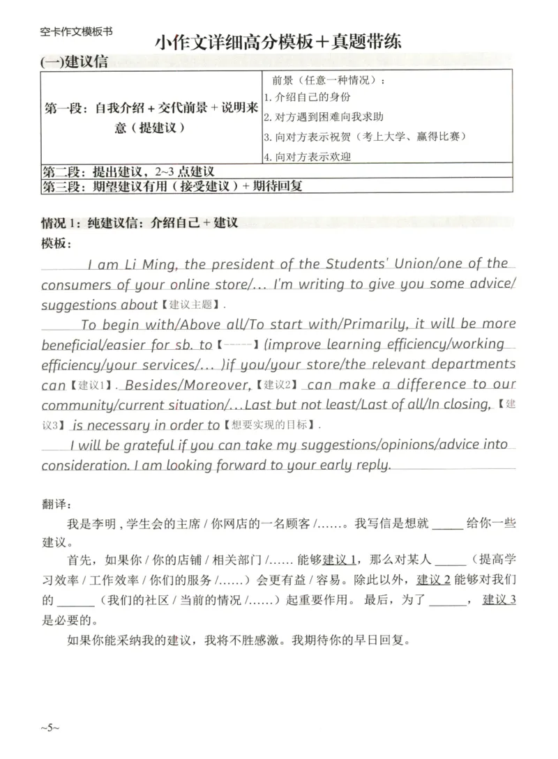 空卡英语作文模板_考研英语真题（英一＋英二）_考研英语真题_考研英语二历年真题_25英语-万能作文模板_25年万能作文模板（持续更新...）_空卡作文模板