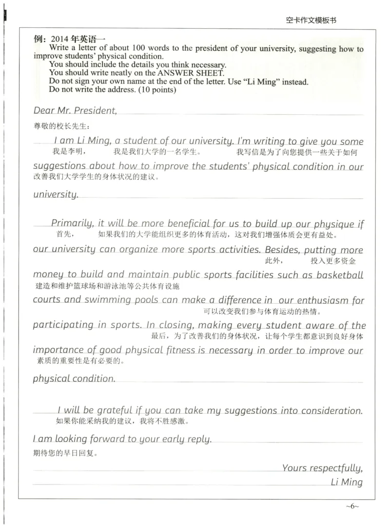 空卡英语作文模板_考研英语真题（英一＋英二）_考研英语真题_考研英语二历年真题_25英语-万能作文模板_25年万能作文模板（持续更新...）_空卡作文模板