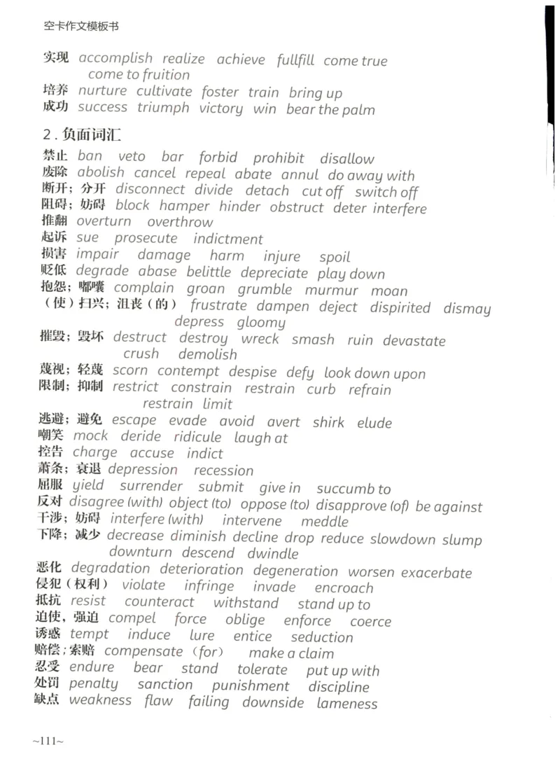 空卡英语作文模板_考研英语真题（英一＋英二）_考研英语真题_考研英语二历年真题_25英语-万能作文模板_25年万能作文模板（持续更新...）_空卡作文模板