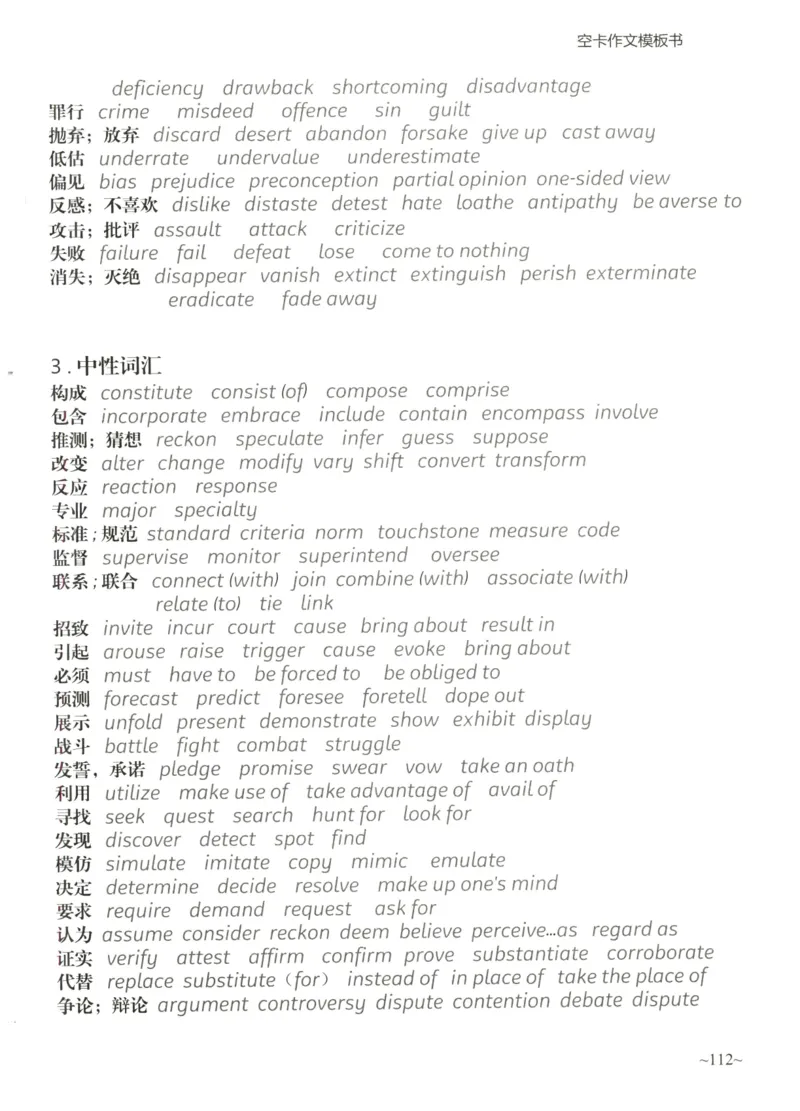 空卡英语作文模板_考研英语真题（英一＋英二）_考研英语真题_考研英语二历年真题_25英语-万能作文模板_25年万能作文模板（持续更新...）_空卡作文模板