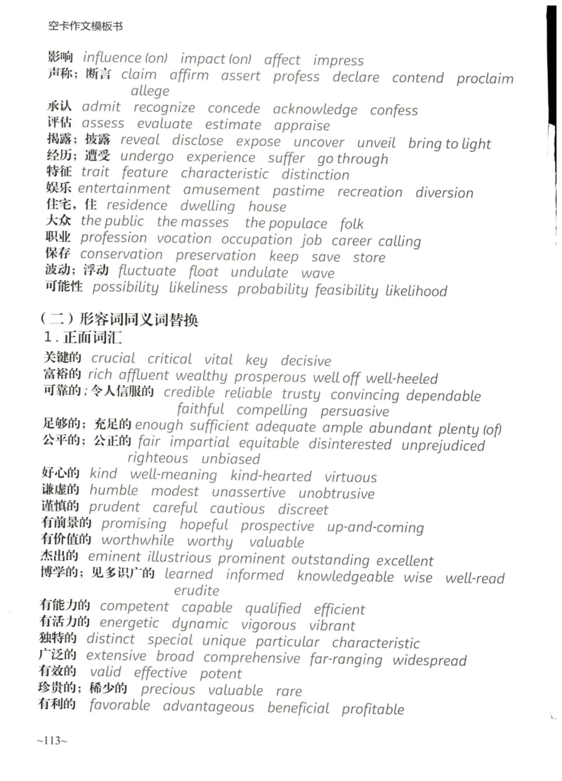 空卡英语作文模板_考研英语真题（英一＋英二）_考研英语真题_考研英语二历年真题_25英语-万能作文模板_25年万能作文模板（持续更新...）_空卡作文模板