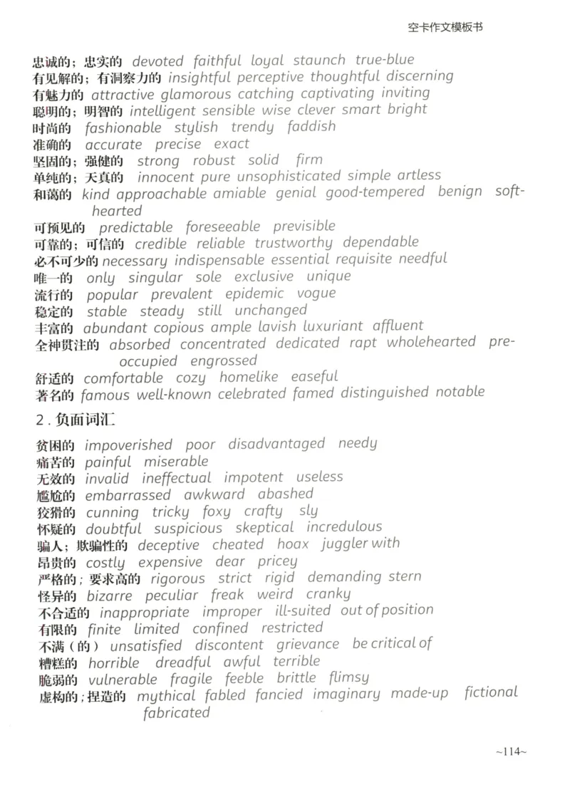 空卡英语作文模板_考研英语真题（英一＋英二）_考研英语真题_考研英语二历年真题_25英语-万能作文模板_25年万能作文模板（持续更新...）_空卡作文模板