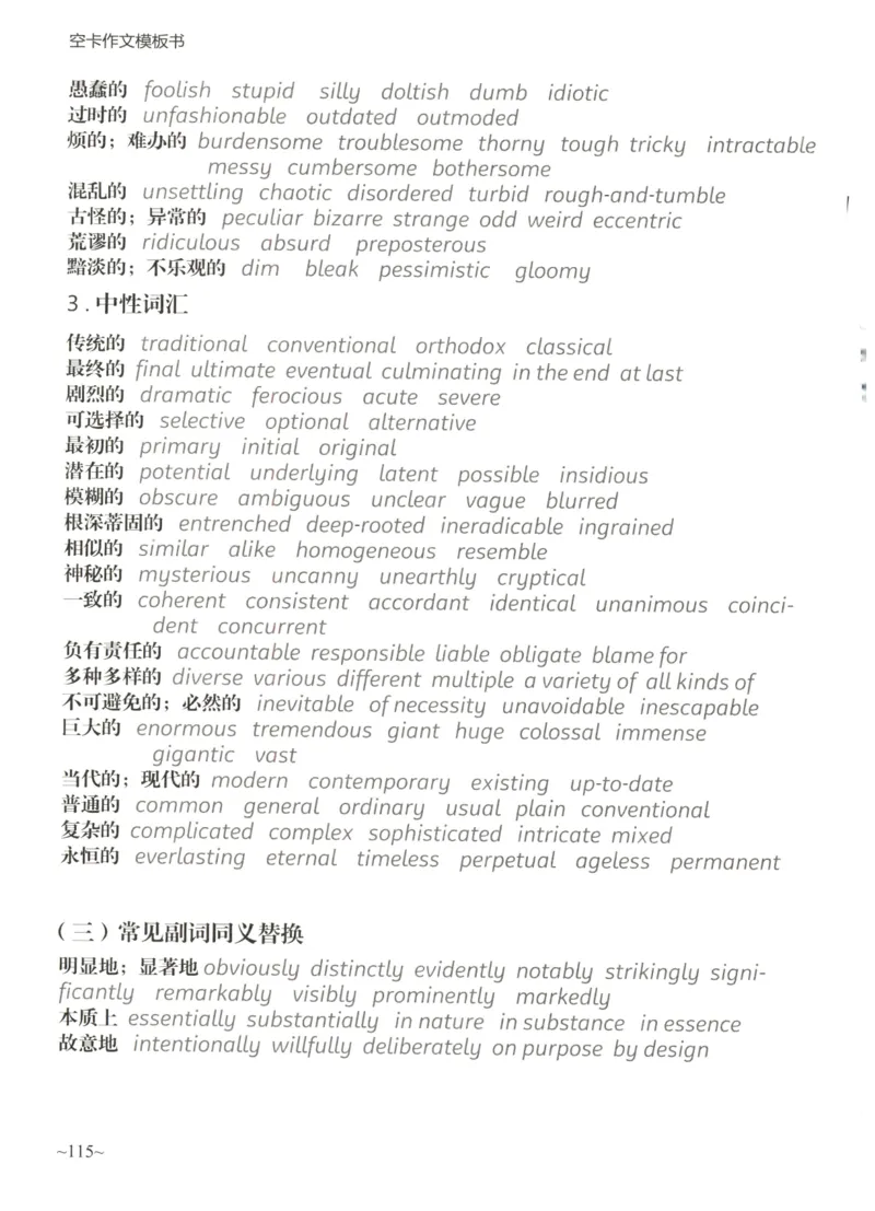 空卡英语作文模板_考研英语真题（英一＋英二）_考研英语真题_考研英语二历年真题_25英语-万能作文模板_25年万能作文模板（持续更新...）_空卡作文模板