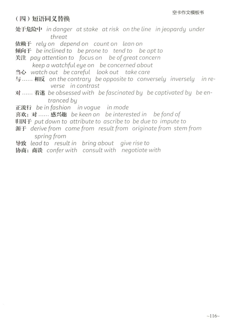 空卡英语作文模板_考研英语真题（英一＋英二）_考研英语真题_考研英语二历年真题_25英语-万能作文模板_25年万能作文模板（持续更新...）_空卡作文模板