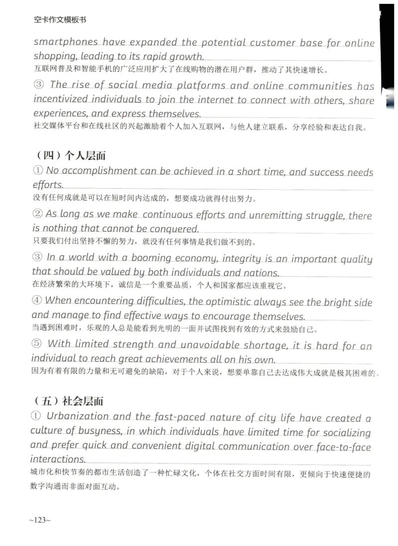 空卡英语作文模板_考研英语真题（英一＋英二）_考研英语真题_考研英语二历年真题_25英语-万能作文模板_25年万能作文模板（持续更新...）_空卡作文模板
