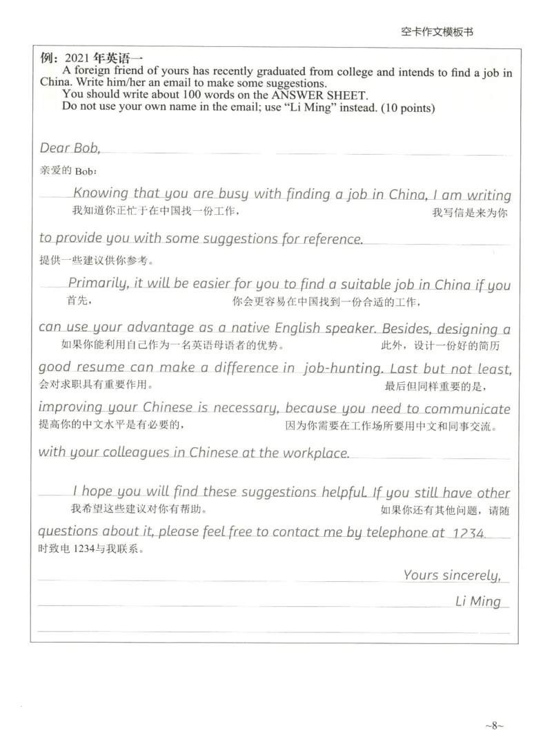 空卡英语作文模板_考研英语真题（英一＋英二）_考研英语真题_考研英语二历年真题_25英语-万能作文模板_25年万能作文模板（持续更新...）_空卡作文模板