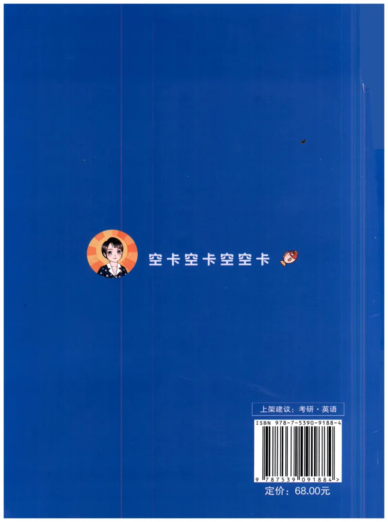 空卡英语作文模板_考研英语真题（英一＋英二）_考研英语真题_考研英语二历年真题_25英语-万能作文模板_25年万能作文模板（持续更新...）_空卡作文模板