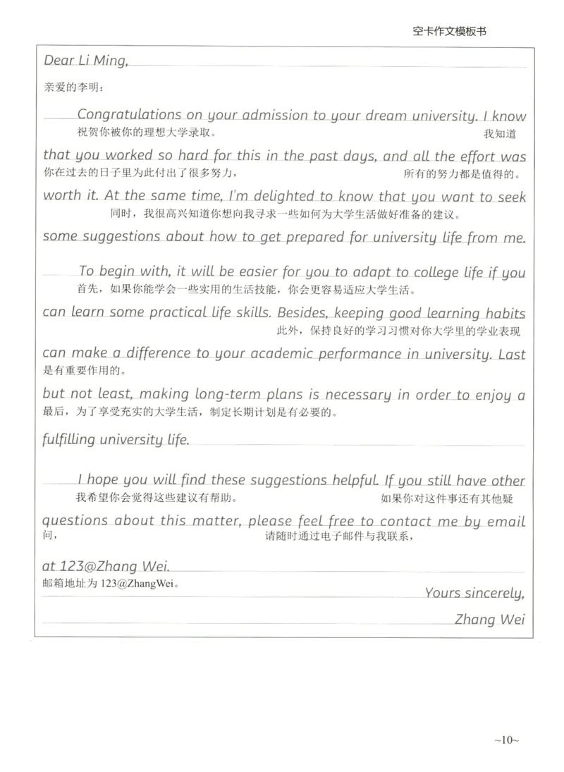 空卡英语作文模板_考研英语真题（英一＋英二）_考研英语真题_考研英语二历年真题_25英语-万能作文模板_25年万能作文模板（持续更新...）_空卡作文模板