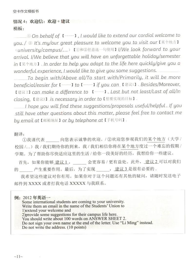 空卡英语作文模板_考研英语真题（英一＋英二）_考研英语真题_考研英语二历年真题_25英语-万能作文模板_25年万能作文模板（持续更新...）_空卡作文模板