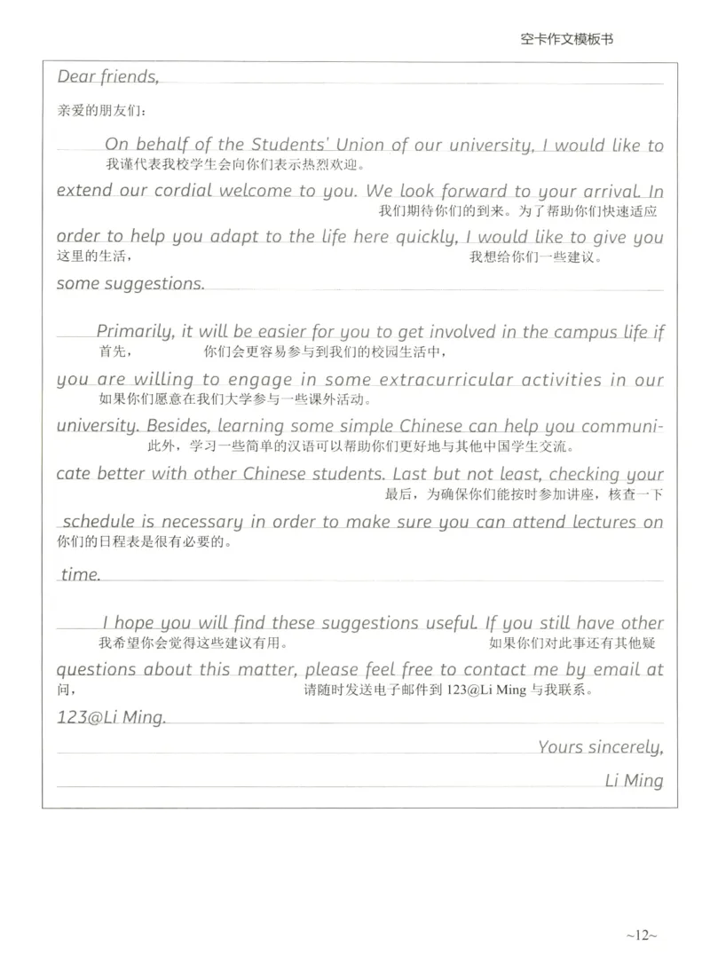 空卡英语作文模板_考研英语真题（英一＋英二）_考研英语真题_考研英语二历年真题_25英语-万能作文模板_25年万能作文模板（持续更新...）_空卡作文模板