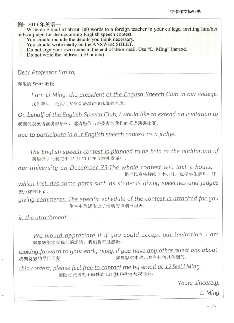 空卡英语作文模板_考研英语真题（英一＋英二）_考研英语真题_考研英语二历年真题_25英语-万能作文模板_25年万能作文模板（持续更新...）_空卡作文模板