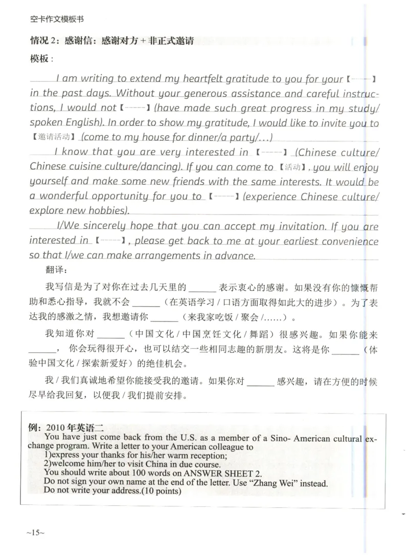 空卡英语作文模板_考研英语真题（英一＋英二）_考研英语真题_考研英语二历年真题_25英语-万能作文模板_25年万能作文模板（持续更新...）_空卡作文模板