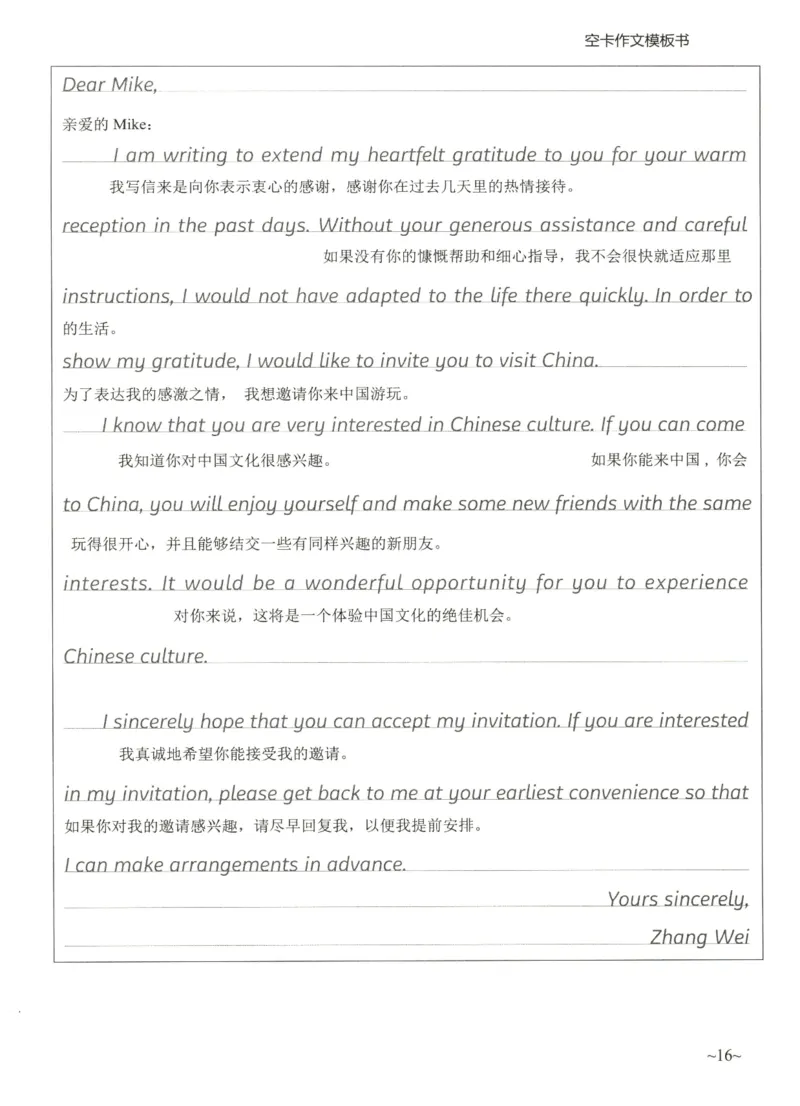 空卡英语作文模板_考研英语真题（英一＋英二）_考研英语真题_考研英语二历年真题_25英语-万能作文模板_25年万能作文模板（持续更新...）_空卡作文模板