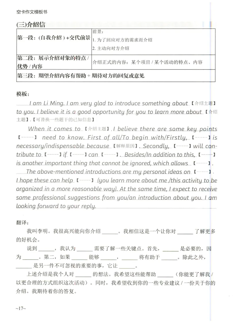 空卡英语作文模板_考研英语真题（英一＋英二）_考研英语真题_考研英语二历年真题_25英语-万能作文模板_25年万能作文模板（持续更新...）_空卡作文模板