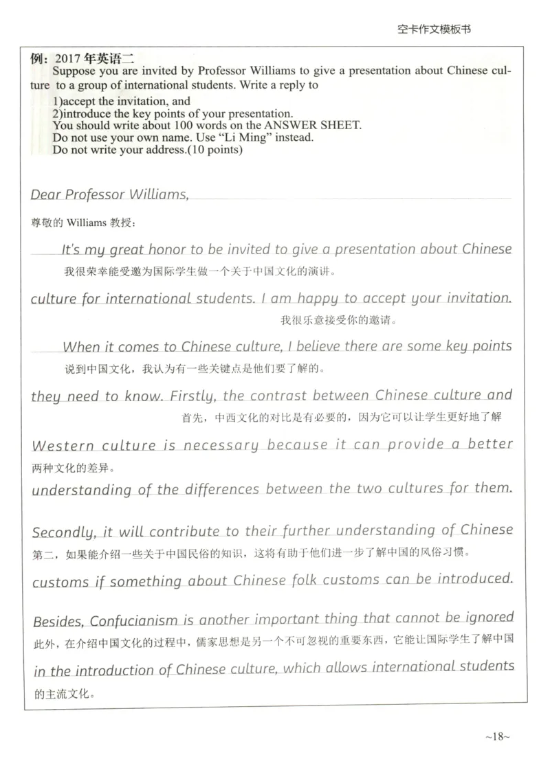 空卡英语作文模板_考研英语真题（英一＋英二）_考研英语真题_考研英语二历年真题_25英语-万能作文模板_25年万能作文模板（持续更新...）_空卡作文模板