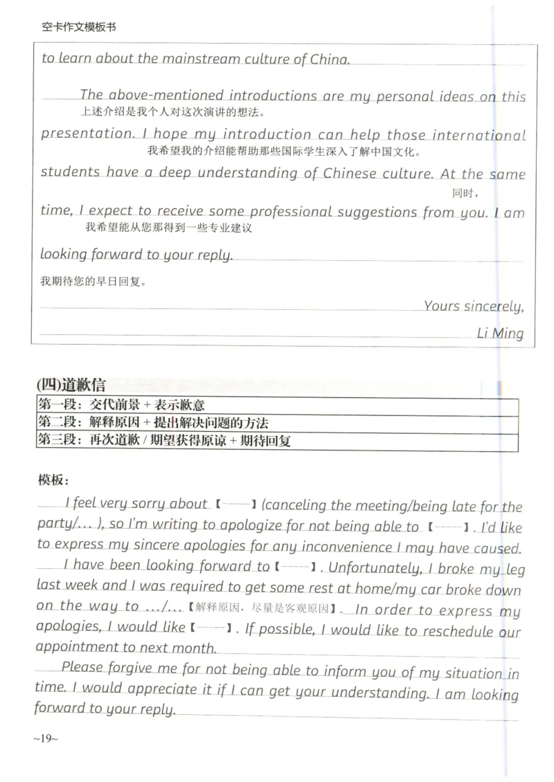 空卡英语作文模板_考研英语真题（英一＋英二）_考研英语真题_考研英语二历年真题_25英语-万能作文模板_25年万能作文模板（持续更新...）_空卡作文模板