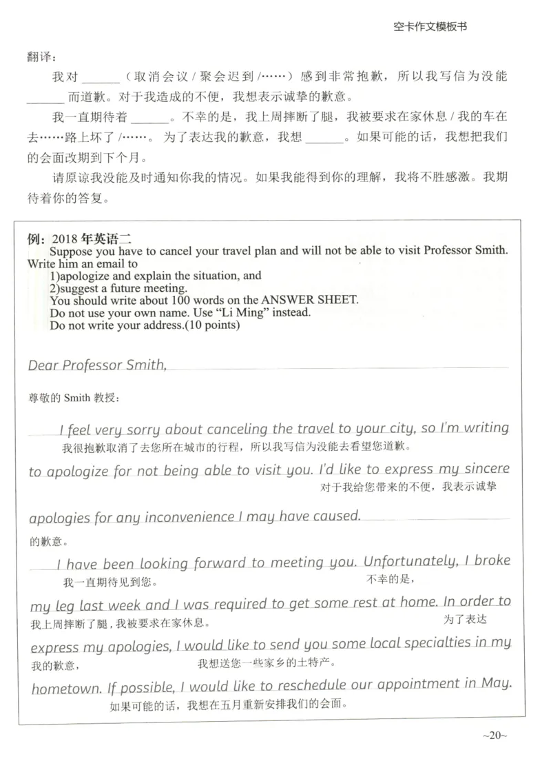 空卡英语作文模板_考研英语真题（英一＋英二）_考研英语真题_考研英语二历年真题_25英语-万能作文模板_25年万能作文模板（持续更新...）_空卡作文模板