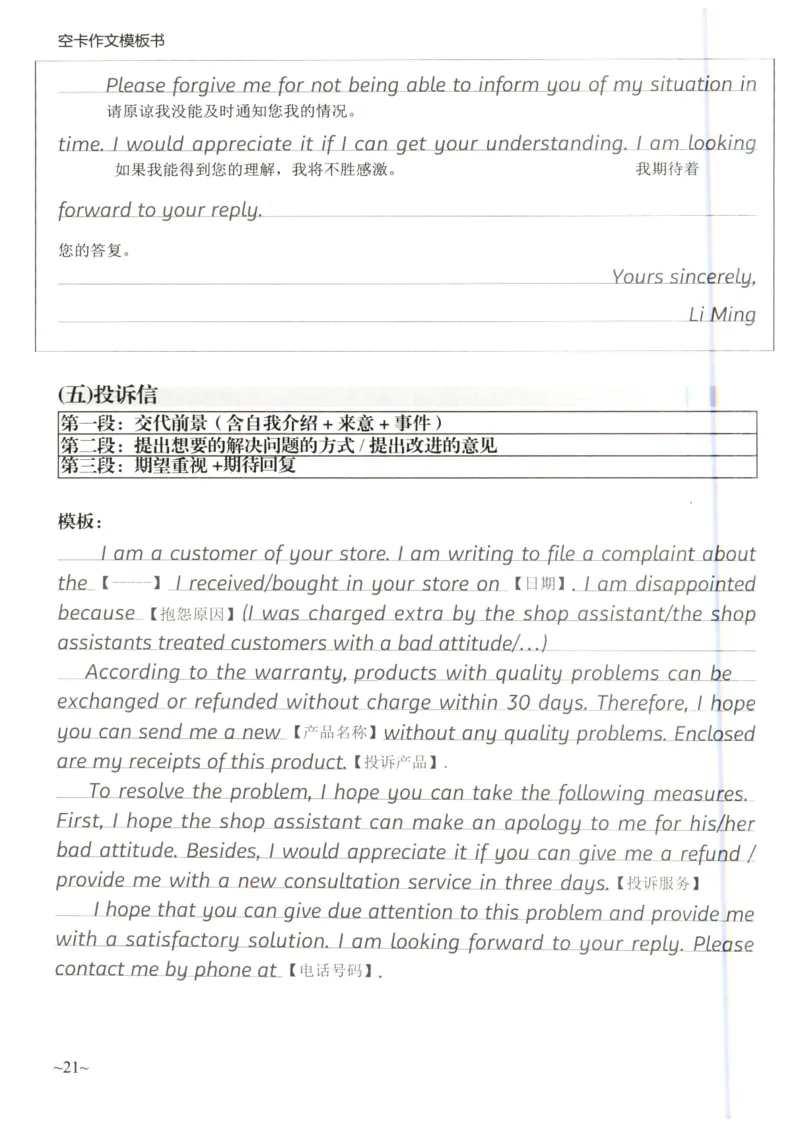 空卡英语作文模板_考研英语真题（英一＋英二）_考研英语真题_考研英语二历年真题_25英语-万能作文模板_25年万能作文模板（持续更新...）_空卡作文模板