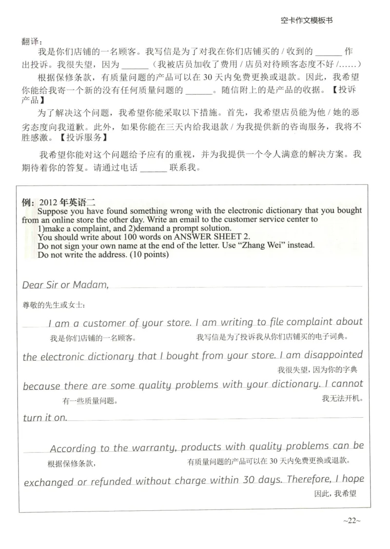 空卡英语作文模板_考研英语真题（英一＋英二）_考研英语真题_考研英语二历年真题_25英语-万能作文模板_25年万能作文模板（持续更新...）_空卡作文模板