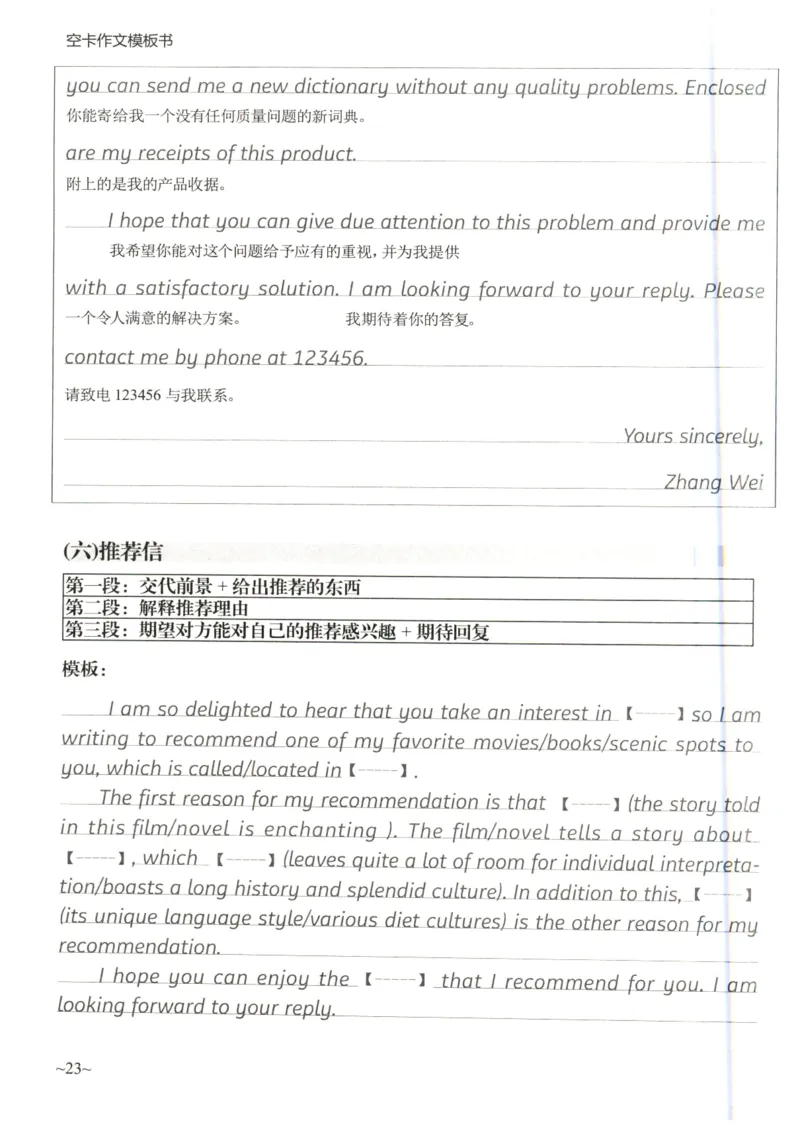 空卡英语作文模板_考研英语真题（英一＋英二）_考研英语真题_考研英语二历年真题_25英语-万能作文模板_25年万能作文模板（持续更新...）_空卡作文模板