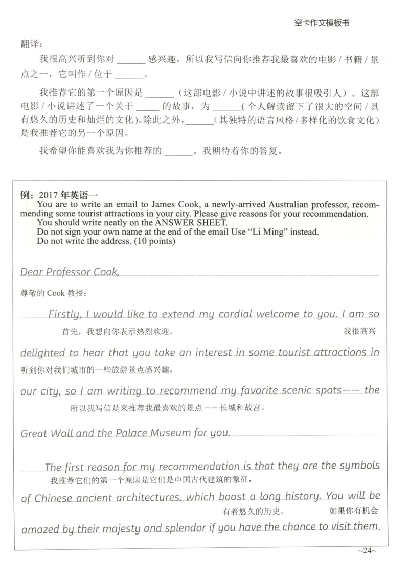 空卡英语作文模板_考研英语真题（英一＋英二）_考研英语真题_考研英语二历年真题_25英语-万能作文模板_25年万能作文模板（持续更新...）_空卡作文模板