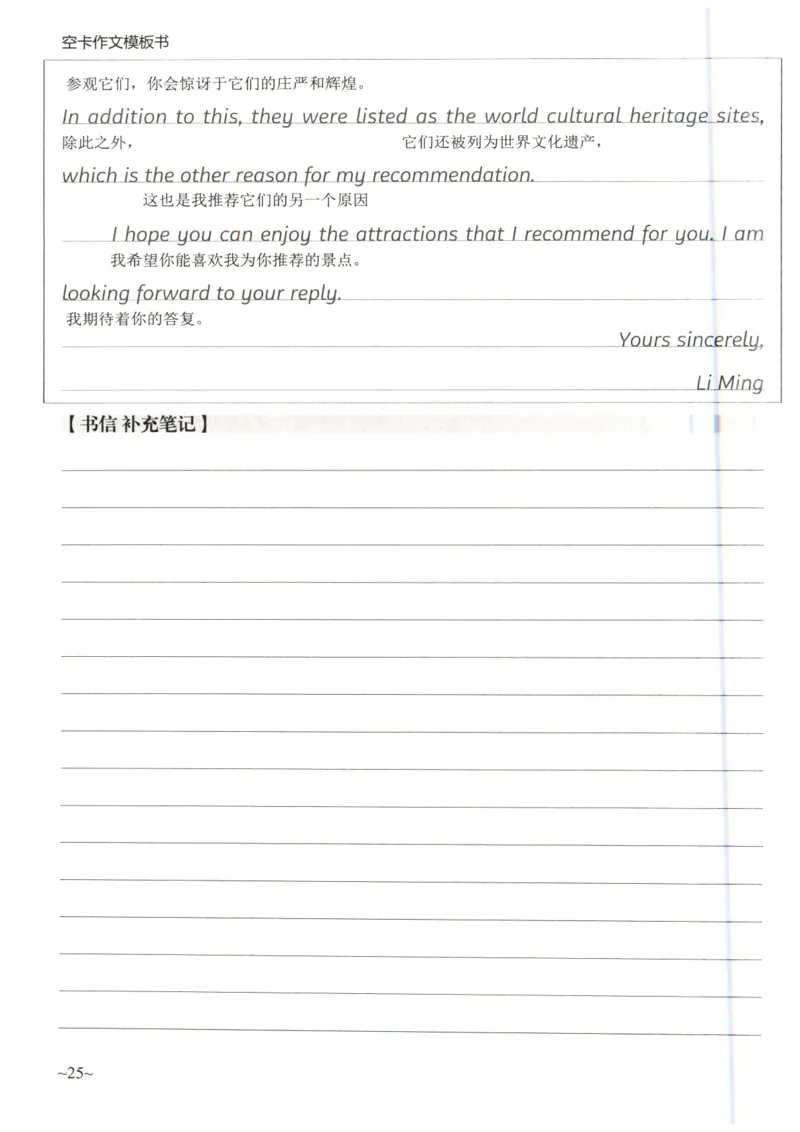 空卡英语作文模板_考研英语真题（英一＋英二）_考研英语真题_考研英语二历年真题_25英语-万能作文模板_25年万能作文模板（持续更新...）_空卡作文模板