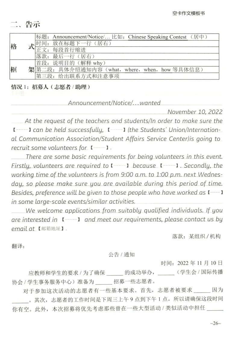 空卡英语作文模板_考研英语真题（英一＋英二）_考研英语真题_考研英语二历年真题_25英语-万能作文模板_25年万能作文模板（持续更新...）_空卡作文模板
