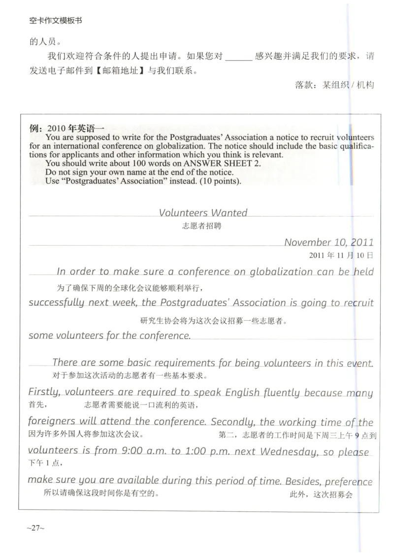 空卡英语作文模板_考研英语真题（英一＋英二）_考研英语真题_考研英语二历年真题_25英语-万能作文模板_25年万能作文模板（持续更新...）_空卡作文模板