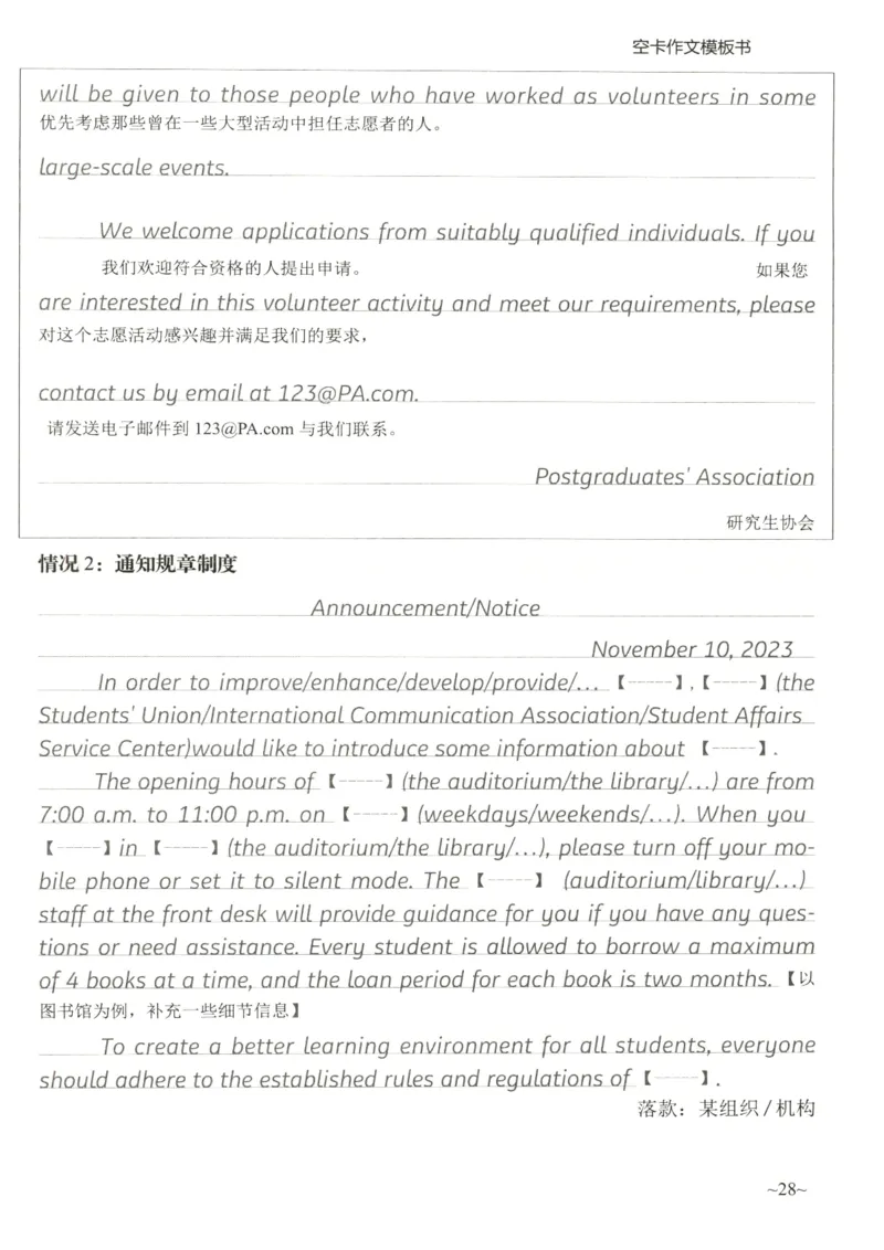 空卡英语作文模板_考研英语真题（英一＋英二）_考研英语真题_考研英语二历年真题_25英语-万能作文模板_25年万能作文模板（持续更新...）_空卡作文模板