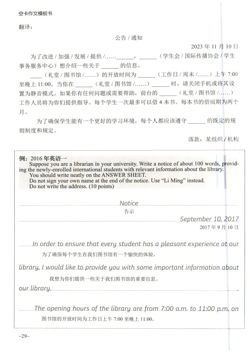 空卡英语作文模板_考研英语真题（英一＋英二）_考研英语真题_考研英语二历年真题_25英语-万能作文模板_25年万能作文模板（持续更新...）_空卡作文模板