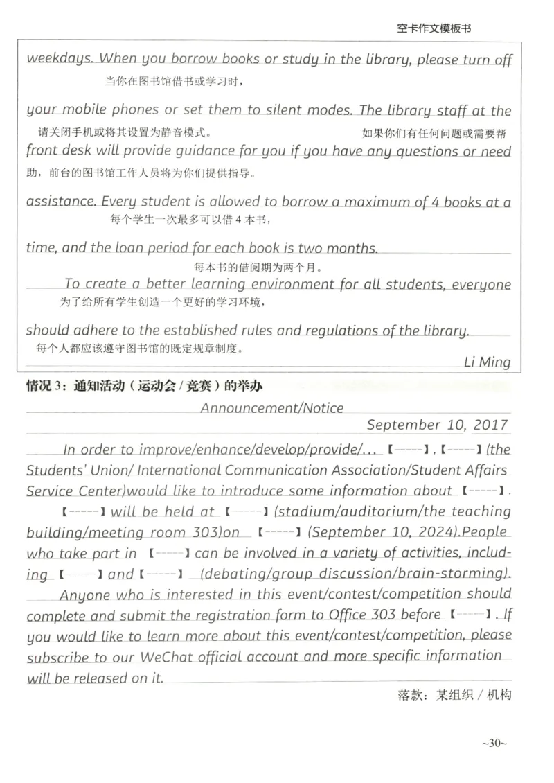 空卡英语作文模板_考研英语真题（英一＋英二）_考研英语真题_考研英语二历年真题_25英语-万能作文模板_25年万能作文模板（持续更新...）_空卡作文模板