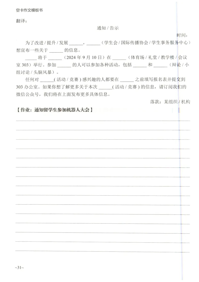 空卡英语作文模板_考研英语真题（英一＋英二）_考研英语真题_考研英语二历年真题_25英语-万能作文模板_25年万能作文模板（持续更新...）_空卡作文模板