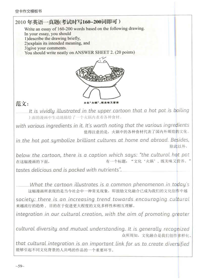 空卡英语作文模板_考研英语真题（英一＋英二）_考研英语真题_考研英语二历年真题_25英语-万能作文模板_25年万能作文模板（持续更新...）_空卡作文模板