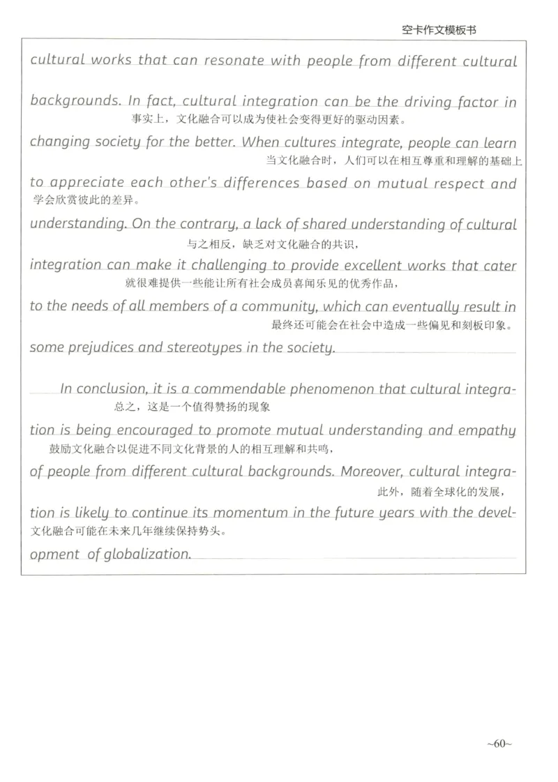 空卡英语作文模板_考研英语真题（英一＋英二）_考研英语真题_考研英语二历年真题_25英语-万能作文模板_25年万能作文模板（持续更新...）_空卡作文模板