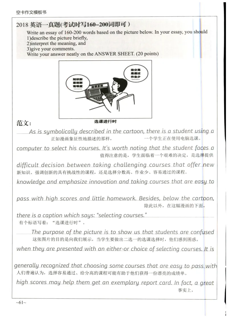 空卡英语作文模板_考研英语真题（英一＋英二）_考研英语真题_考研英语二历年真题_25英语-万能作文模板_25年万能作文模板（持续更新...）_空卡作文模板