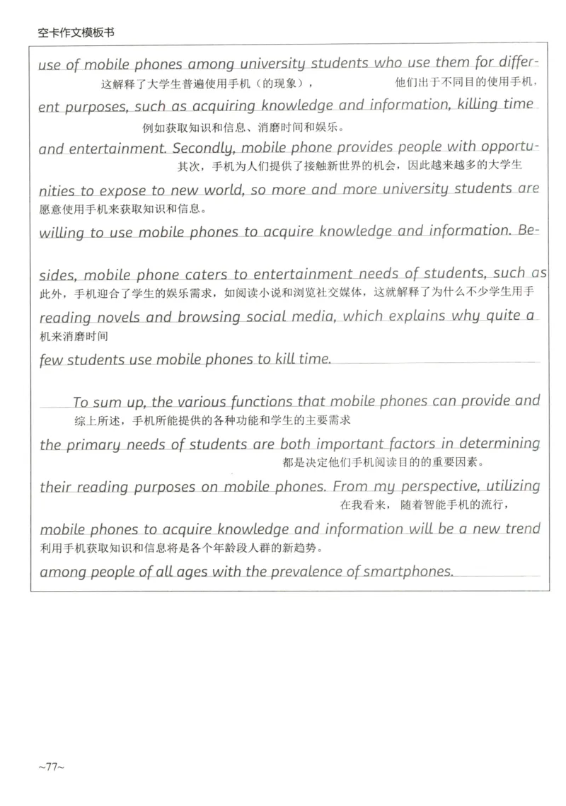 空卡英语作文模板_考研英语真题（英一＋英二）_考研英语真题_考研英语二历年真题_25英语-万能作文模板_25年万能作文模板（持续更新...）_空卡作文模板