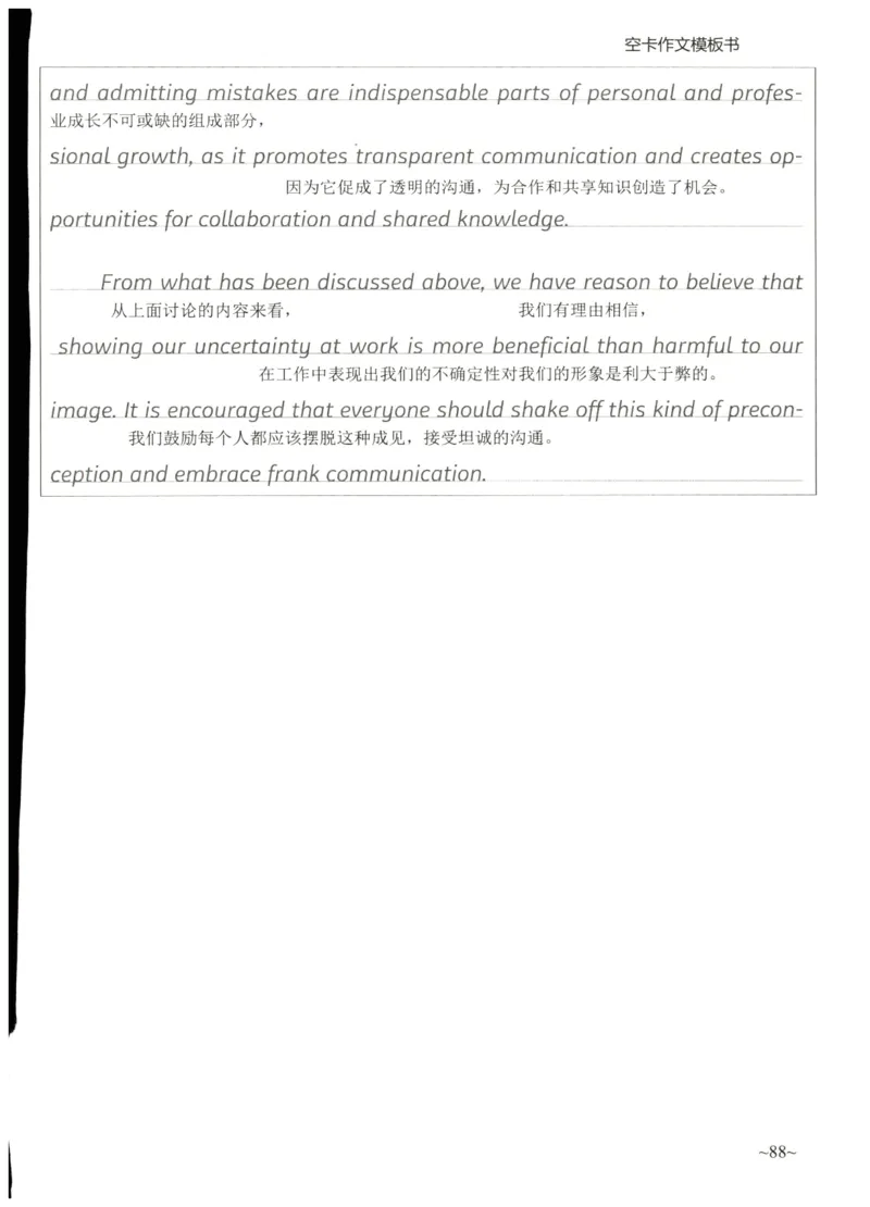 空卡英语作文模板_考研英语真题（英一＋英二）_考研英语真题_考研英语二历年真题_25英语-万能作文模板_25年万能作文模板（持续更新...）_空卡作文模板
