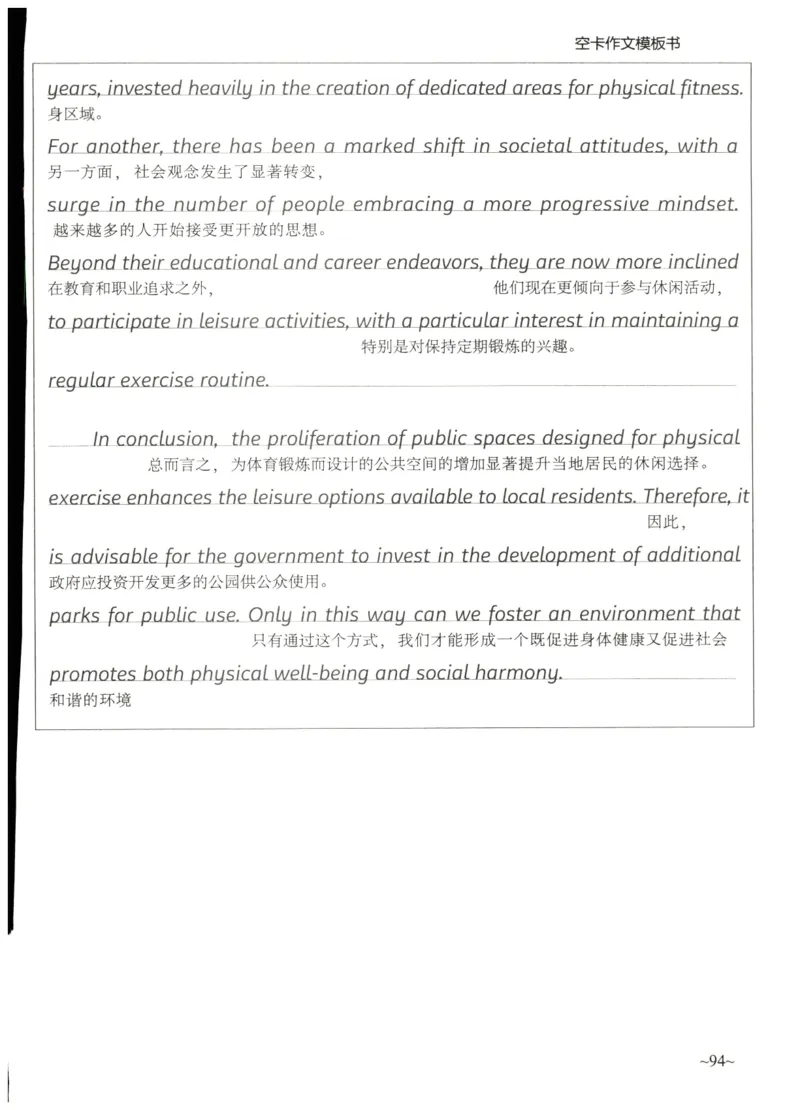 空卡英语作文模板_考研英语真题（英一＋英二）_考研英语真题_考研英语二历年真题_25英语-万能作文模板_25年万能作文模板（持续更新...）_空卡作文模板