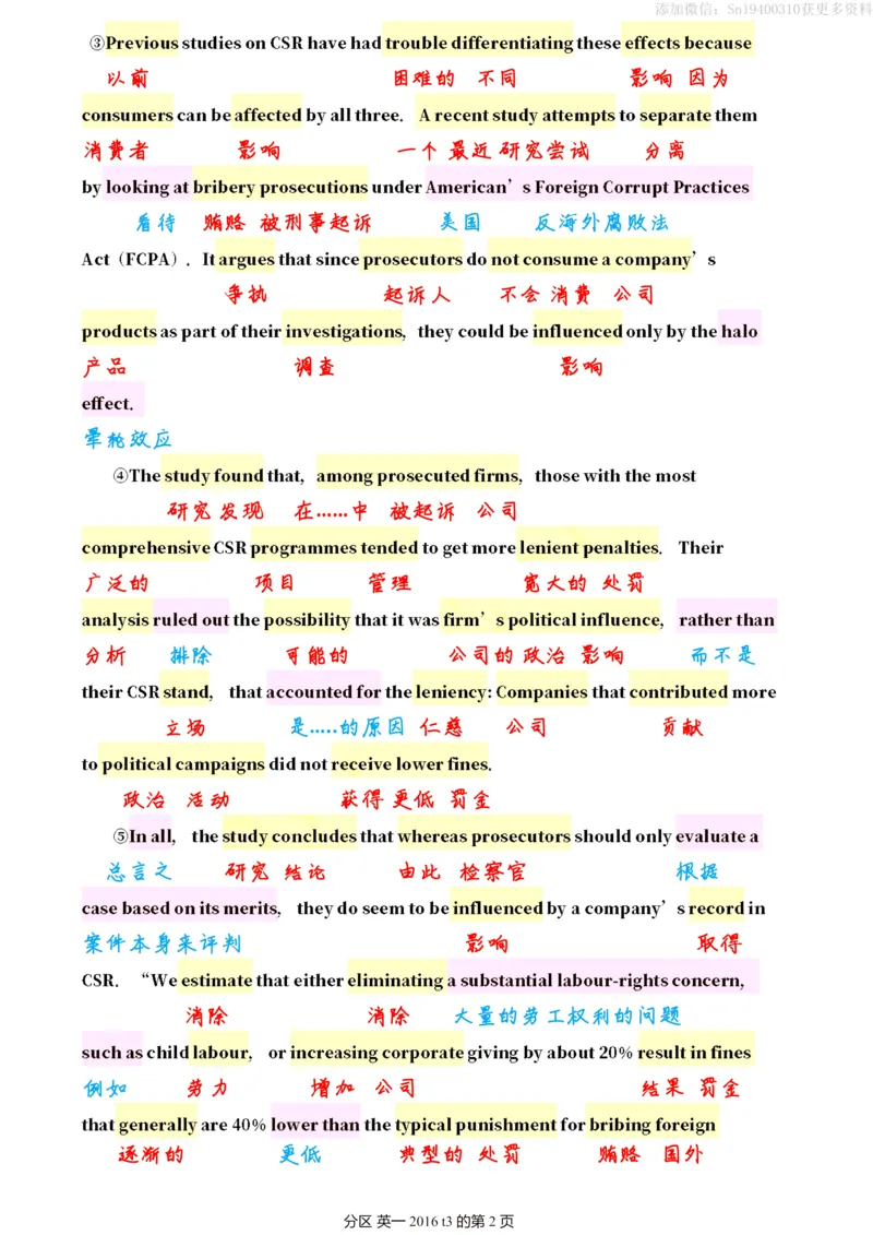 英一2016__考研英语真题（英一＋英二）_考研英语真题_考研英语一历年真题_❤️7.英语一逐词翻译（2005-2025）_2版本二阅读部分2005-2024_英一逐词翻译（05-21）