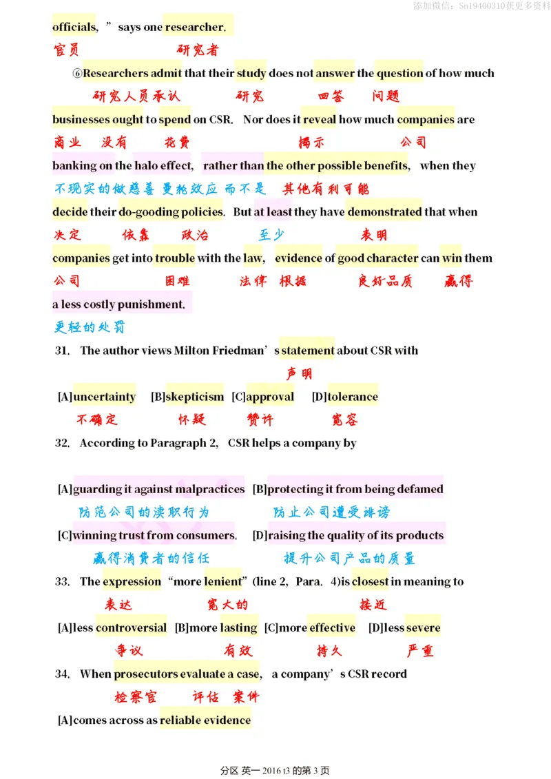 英一2016__考研英语真题（英一＋英二）_考研英语真题_考研英语一历年真题_❤️7.英语一逐词翻译（2005-2025）_2版本二阅读部分2005-2024_英一逐词翻译（05-21）