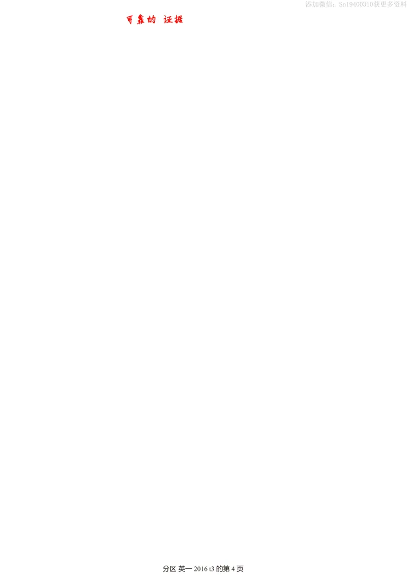 英一2016__考研英语真题（英一＋英二）_考研英语真题_考研英语一历年真题_❤️7.英语一逐词翻译（2005-2025）_2版本二阅读部分2005-2024_英一逐词翻译（05-21）