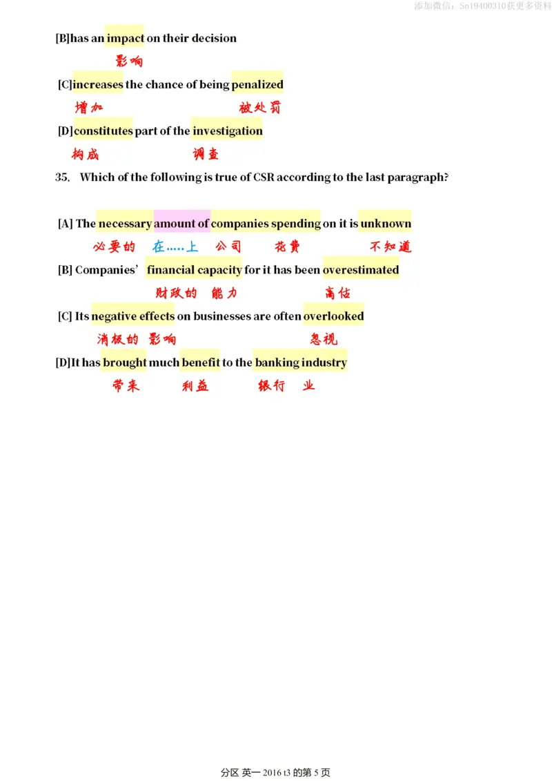 英一2016__考研英语真题（英一＋英二）_考研英语真题_考研英语一历年真题_❤️7.英语一逐词翻译（2005-2025）_2版本二阅读部分2005-2024_英一逐词翻译（05-21）