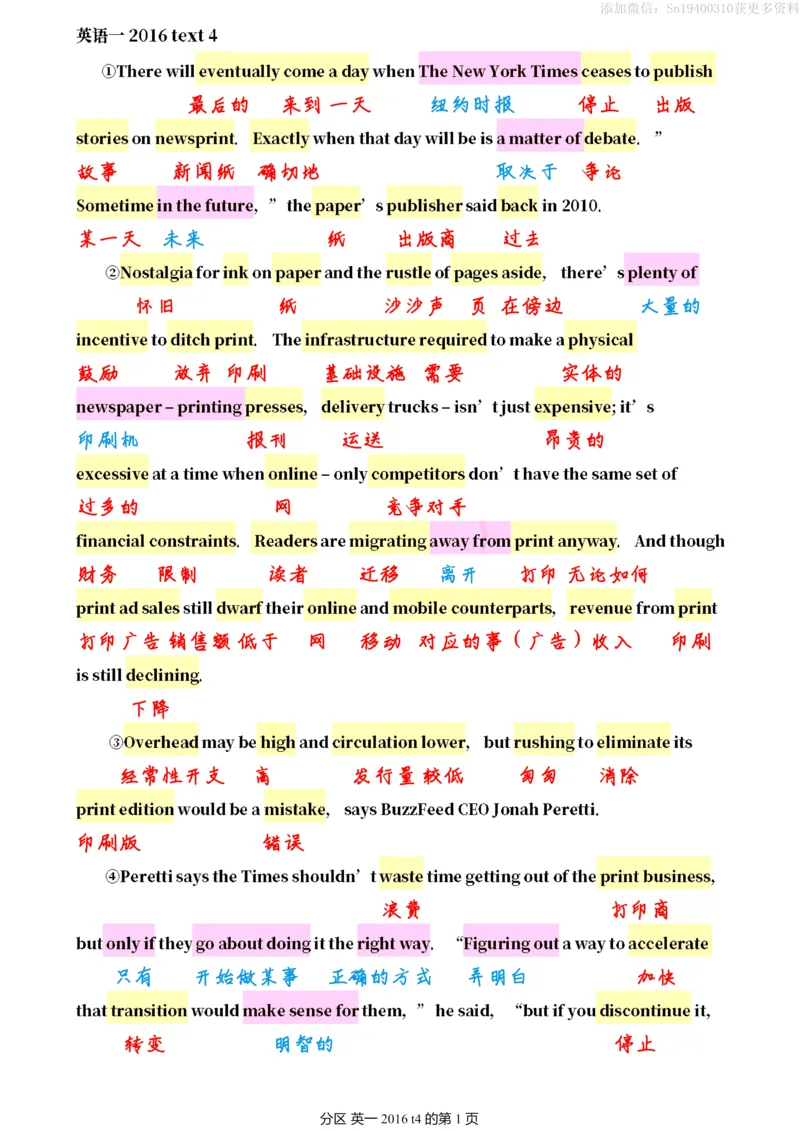 英一2016__考研英语真题（英一＋英二）_考研英语真题_考研英语一历年真题_❤️7.英语一逐词翻译（2005-2025）_2版本二阅读部分2005-2024_英一逐词翻译（05-21）