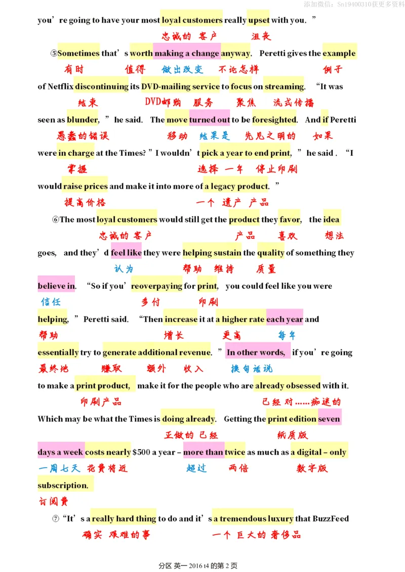 英一2016__考研英语真题（英一＋英二）_考研英语真题_考研英语一历年真题_❤️7.英语一逐词翻译（2005-2025）_2版本二阅读部分2005-2024_英一逐词翻译（05-21）