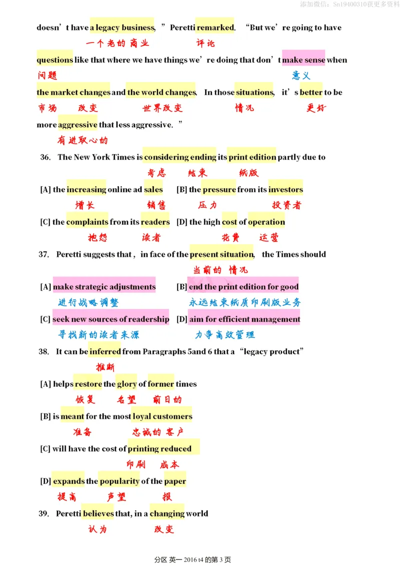 英一2016__考研英语真题（英一＋英二）_考研英语真题_考研英语一历年真题_❤️7.英语一逐词翻译（2005-2025）_2版本二阅读部分2005-2024_英一逐词翻译（05-21）